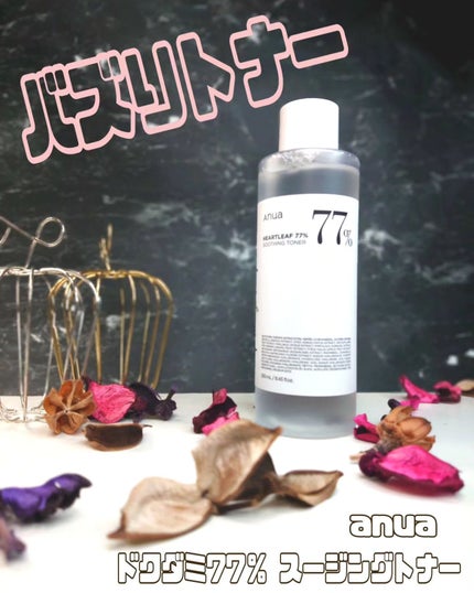 ドクダミ 77 スージングトナー/Anua/化粧水を使ったクチコミ(1枚目)
