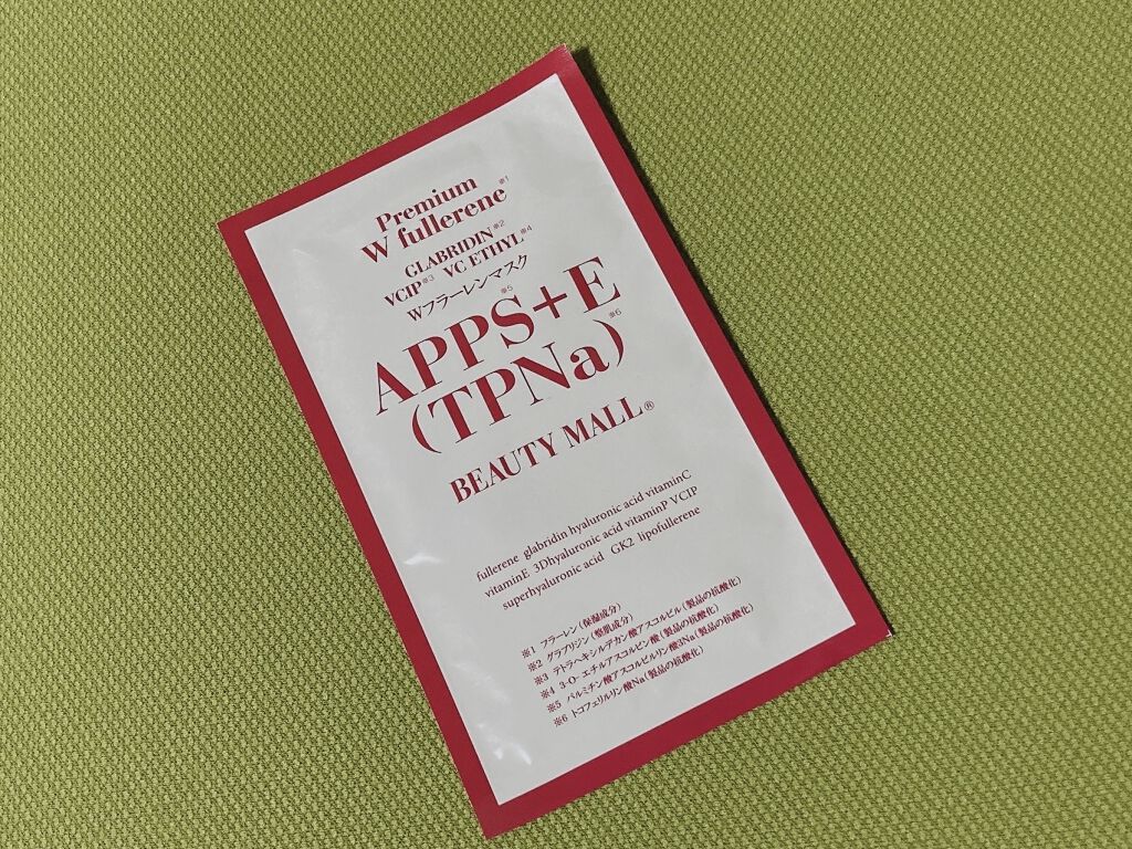 WFCEGマスク(ダブルフラーレンCEGマスク)/BEAUTY MALL/シートマスク・パックを使ったクチコミ（1枚目）