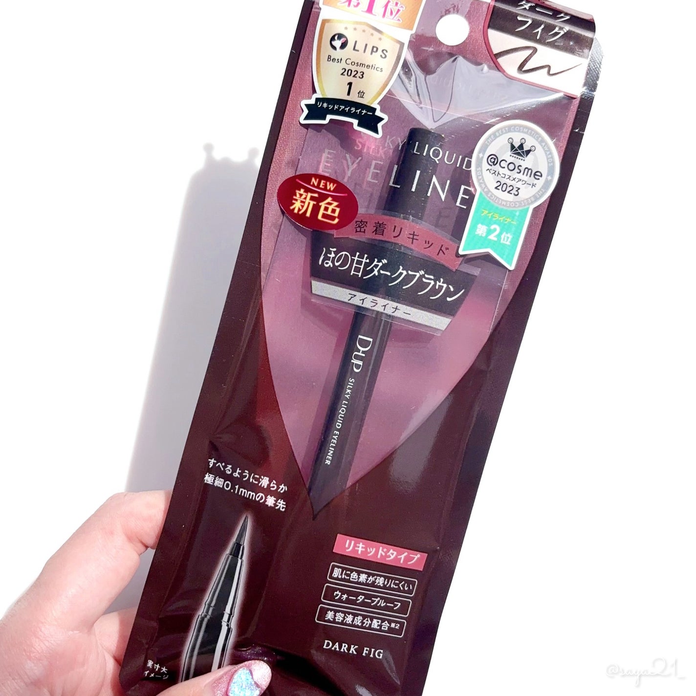 シルキーリキッドアイライナーWP/D-UP/リキッドアイライナーを使ったクチコミ(1枚目)
