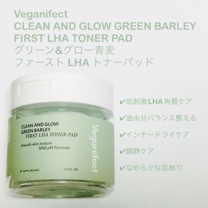青麦ファーストLHAトナーパッド/Veganifect/トナーパッドを使ったクチコミ(1枚目)