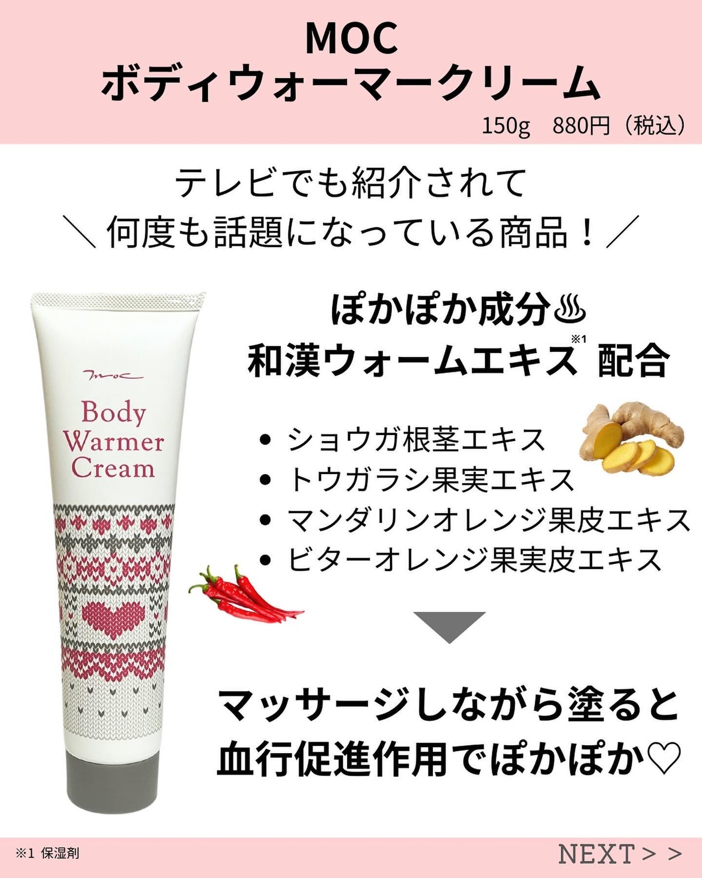 ボディウォーマークリーム/MOC/ボディクリームを使ったクチコミ(2枚目)