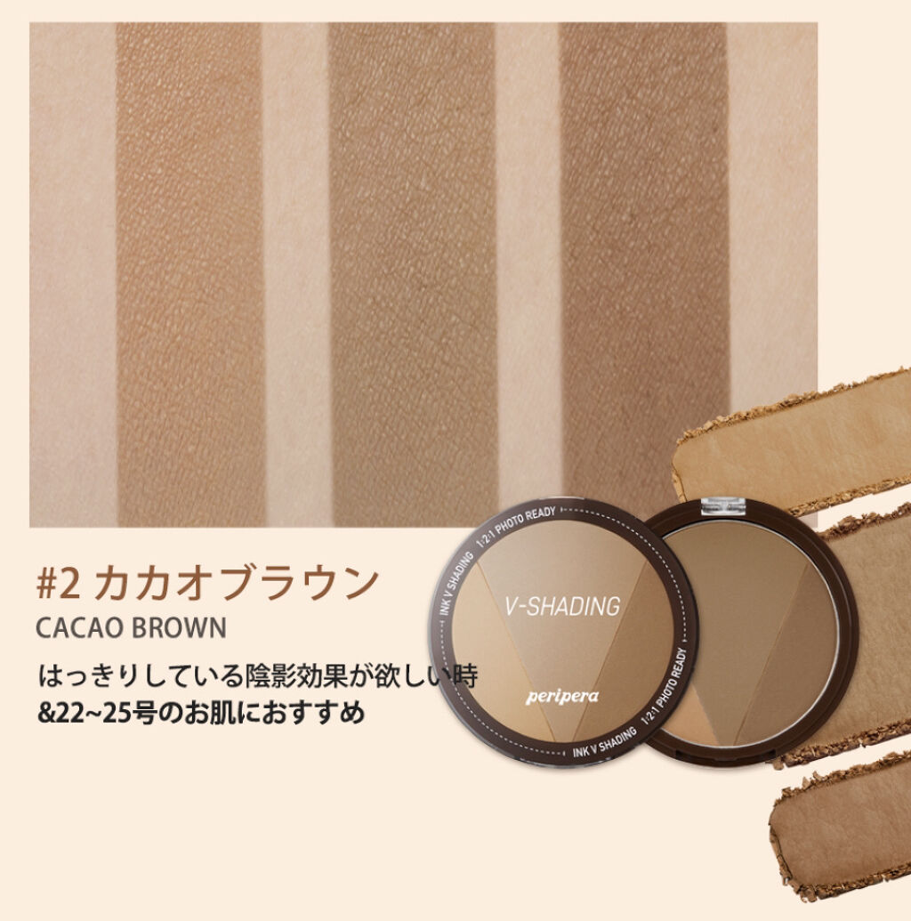 インクブイシェーディング/PERIPERA/シェーディングを使ったクチコミ（3枚目）