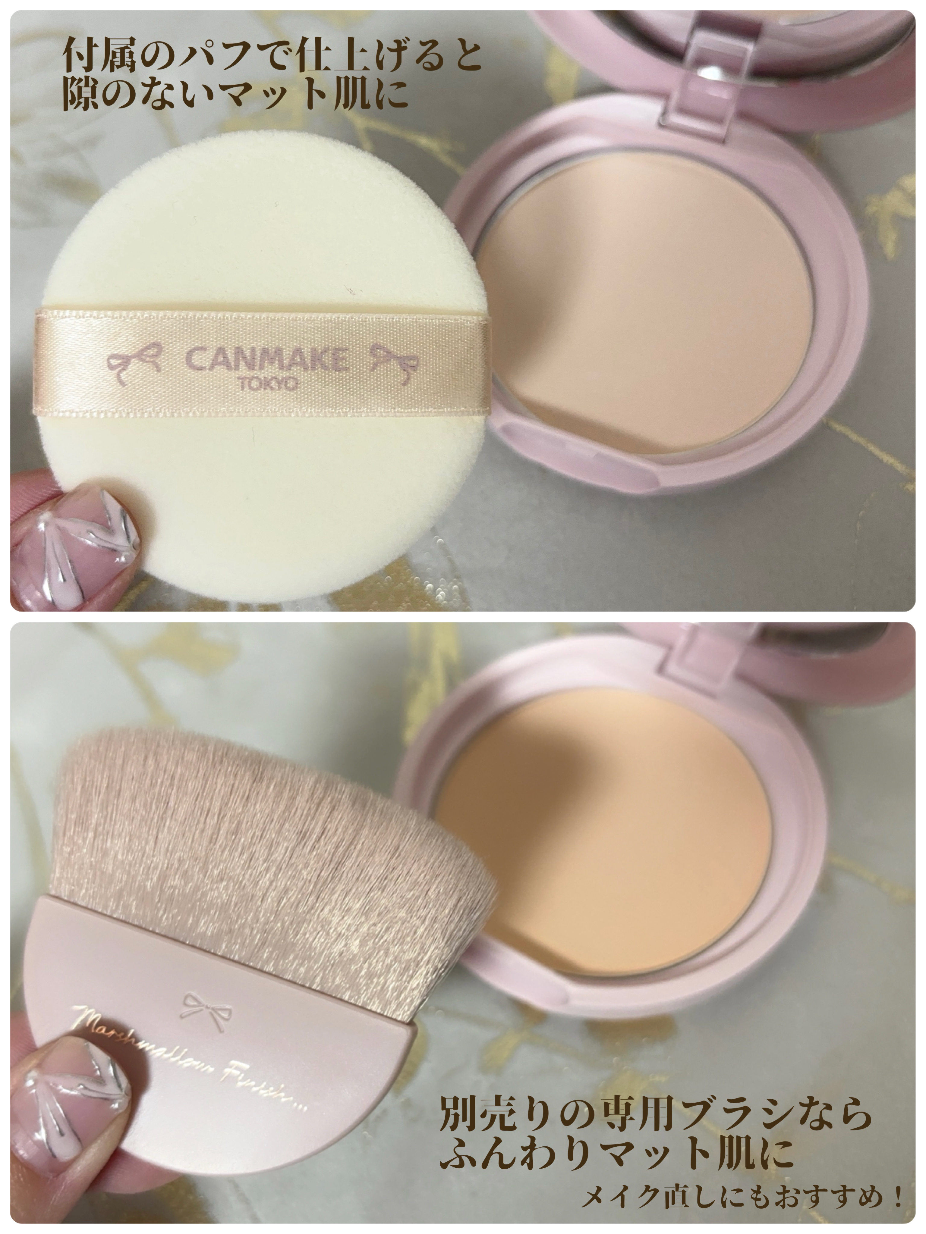 マシュマロフィニッシュパウダー/キャンメイク/プレストパウダーを使ったクチコミ（3枚目）