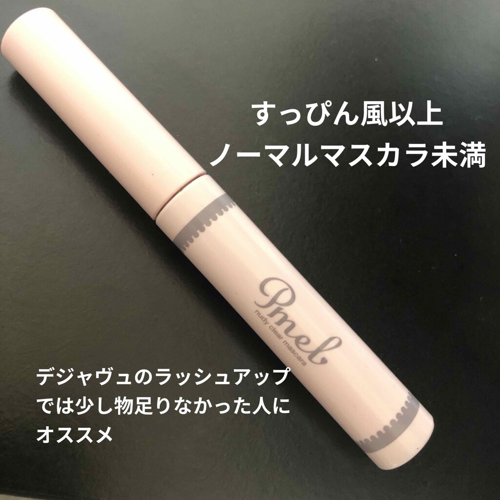 ピメル すっぴん風クリアマスカラ/pdc/マスカラを使ったクチコミ（1枚目）