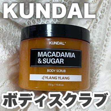 
KUNDAL シュガーボディスクラブ イランイラン
イランイランの香り

韓国の大人気KUNDALからボディスクラブが出ているのみなさん知ってましたか？

わたしは知らなかったんだけど、シャントリは何