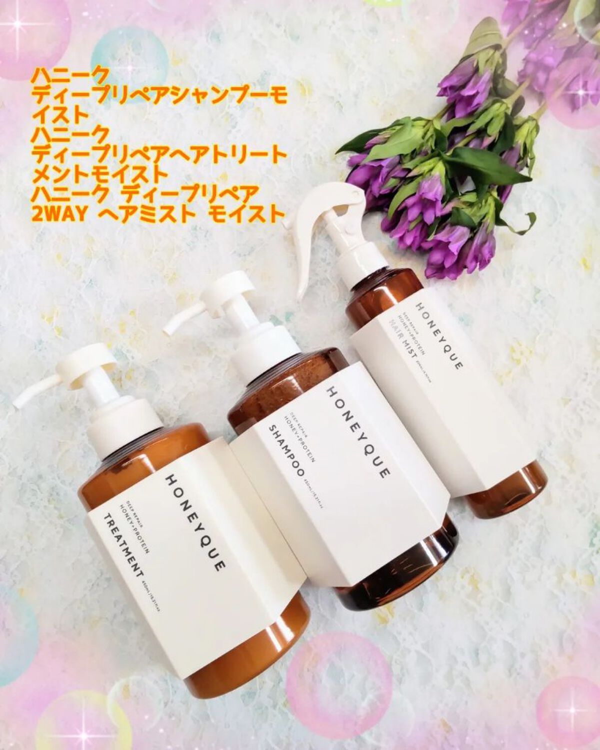 ディープリペア 2WAY ヘアミスト モイスト / ハニークの口コミ