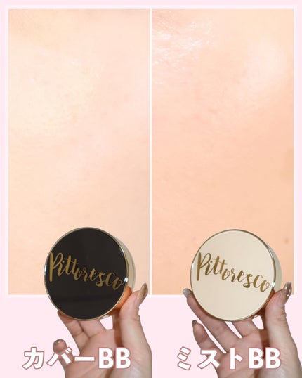 ミストBBクッション(リフィル込)/Pittoresco/クッションファンデーションを使ったクチコミ(8枚目)