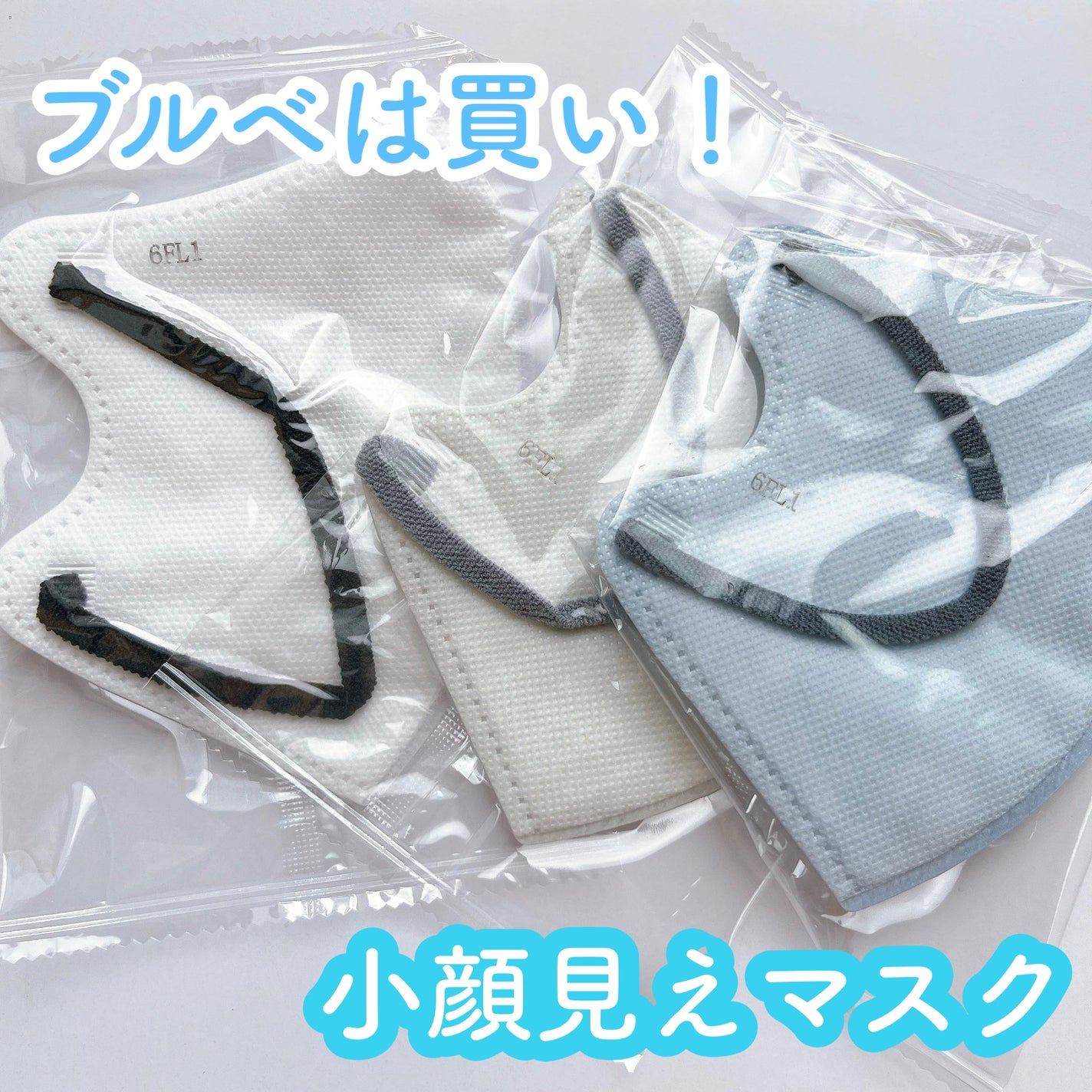 立体スマートマスク ニュアンスカラー/matsukiyo/マスクを使ったクチコミ(1枚目)