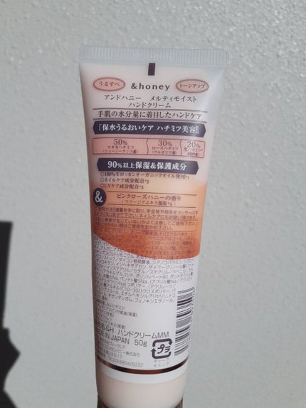 アンドハニー メルティモイスト ハンドクリーム/&honey/ハンドクリームを使ったクチコミ(2枚目)