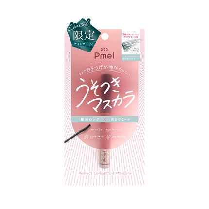 【限定】透け感ナイトグリーン