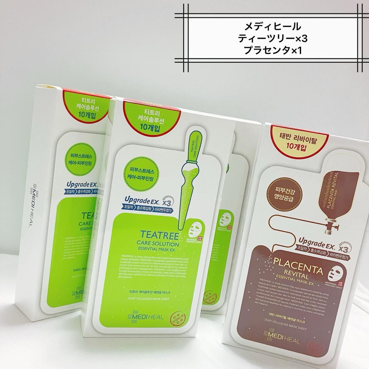 プラセンタ リバイタルエッセンシャルマスクEX/MEDIHEAL/シートマスク・パックを使ったクチコミ(4枚目)