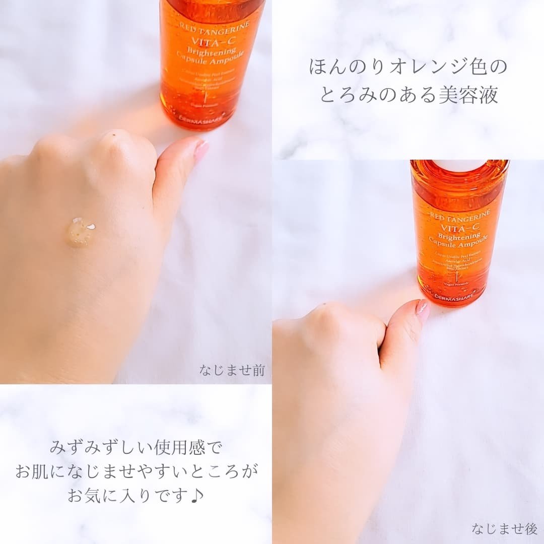 レッドタンジェリンVITA-Cカプセルセラム/DERMASHARE/美容液を使ったクチコミ（3枚目）