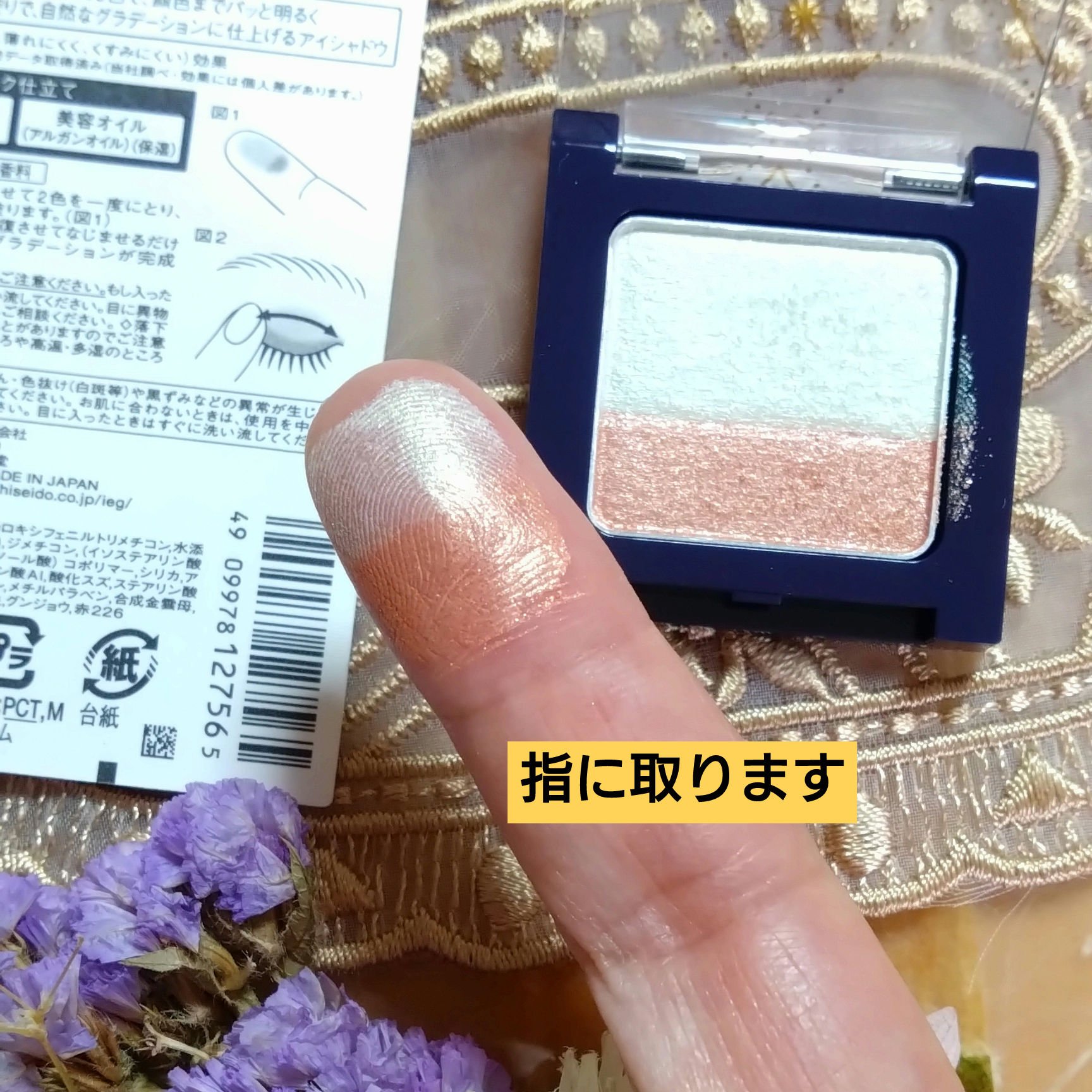 指塗りグラデ アイシャドウ/グレイシィ/アイシャドウパレットを使ったクチコミ（2枚目）