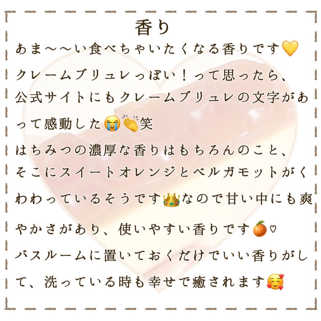 みつばちマーチ/ラッシュ/ボディ石鹸を使ったクチコミ(6枚目)
