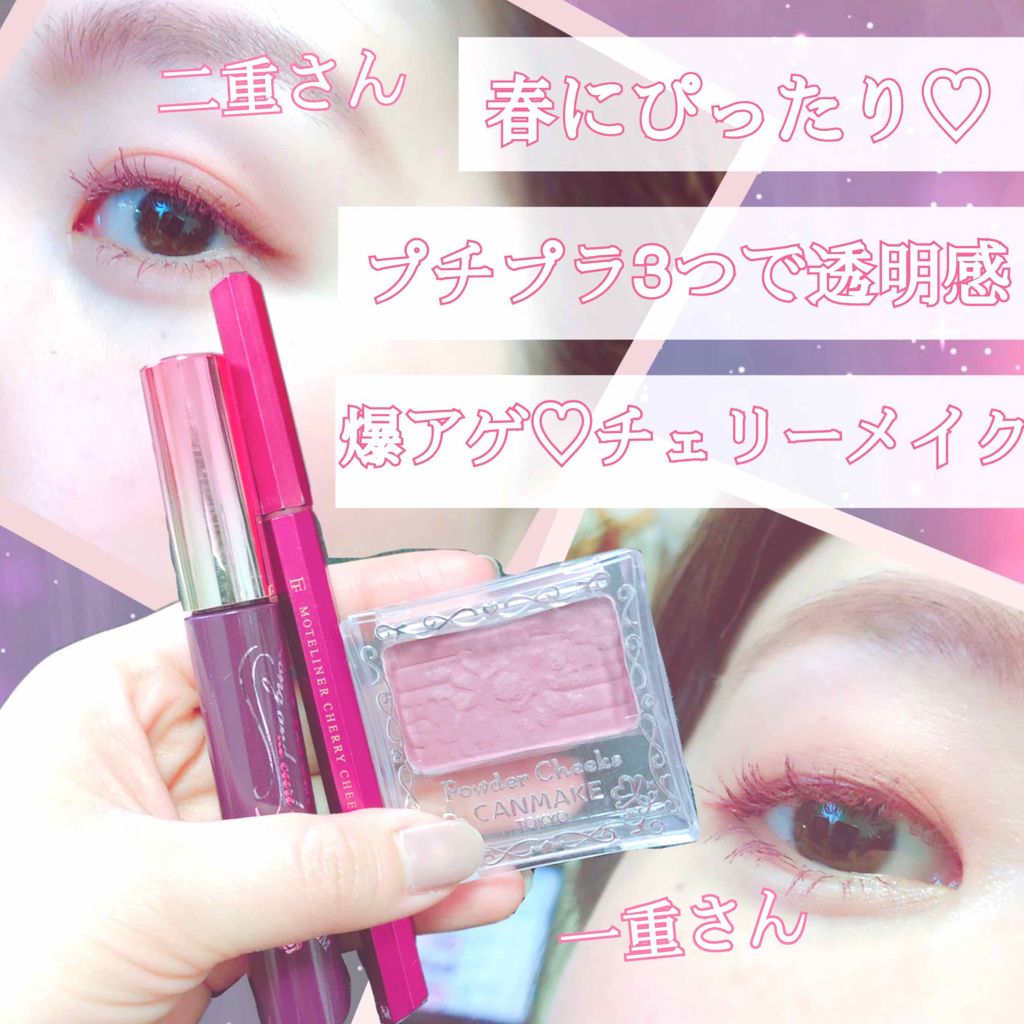 【旧品】パウダーチークス/キャンメイク/パウダーチークを使ったクチコミ（1枚目）