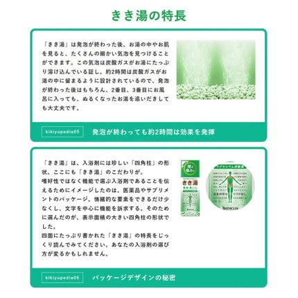 きき湯 ミョウバン炭酸湯/きき湯/無機塩系入浴剤を使ったクチコミ(7枚目)