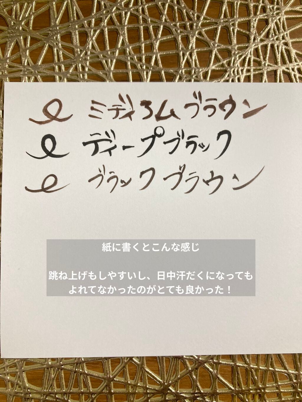 「密着アイライナー」ショート筆リキッド/デジャヴュ/リキッドアイライナーを使ったクチコミ(4枚目)