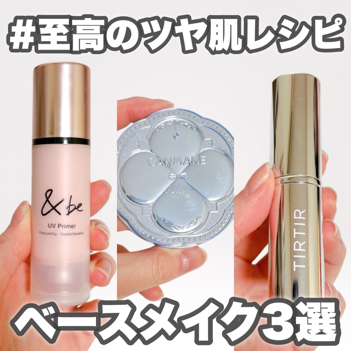 マイグロウハイライター/TIRTIR(ティルティル)/スティックハイライトを使ったクチコミ(1枚目)