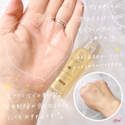 ダルバ ホワイトトリュフファーストスプレーセラム/ダルバ/ミスト状化粧水を使ったクチコミ(3枚目)