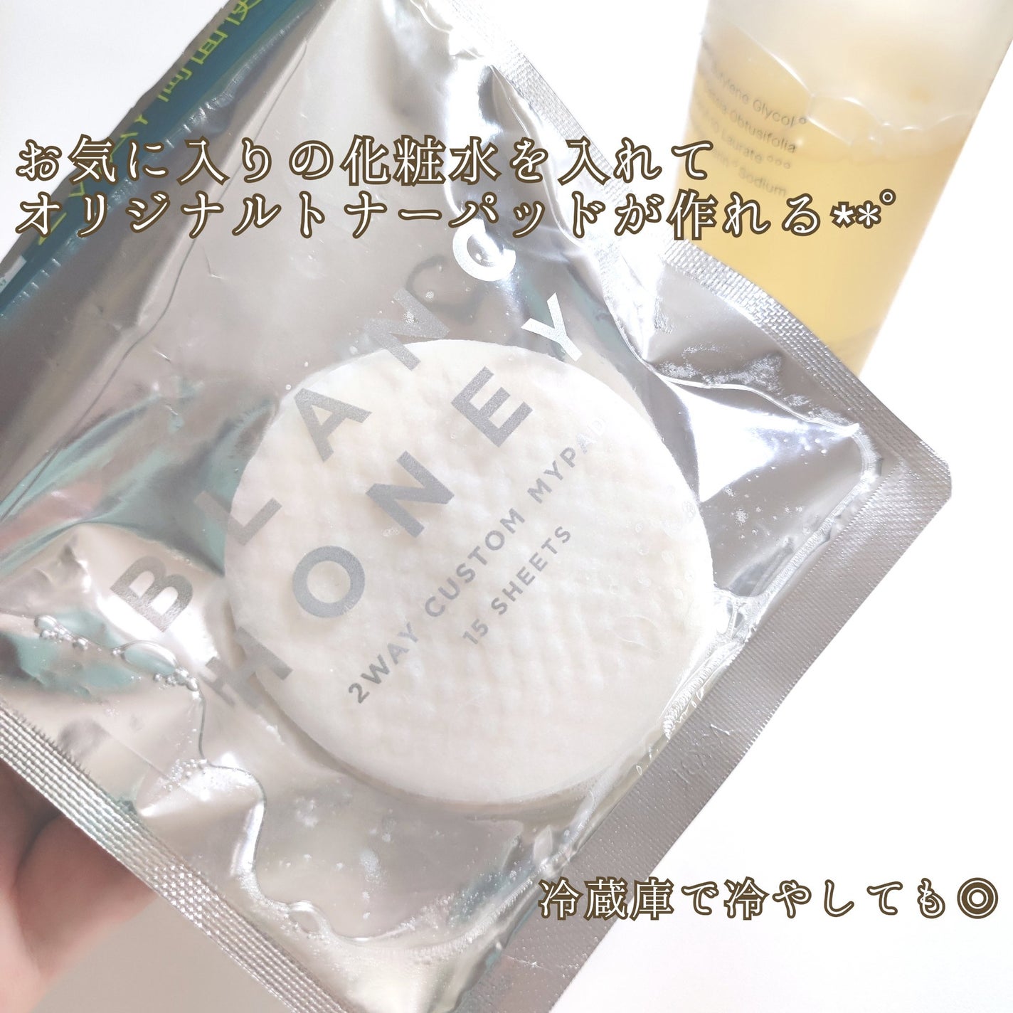 2WAY カスタムマイパッド/ブランハニー/コットンを使ったクチコミ(3枚目)