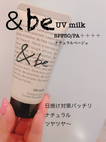 UVミルク/&be/日焼け止め・UVケアを使ったクチコミ(1枚目)