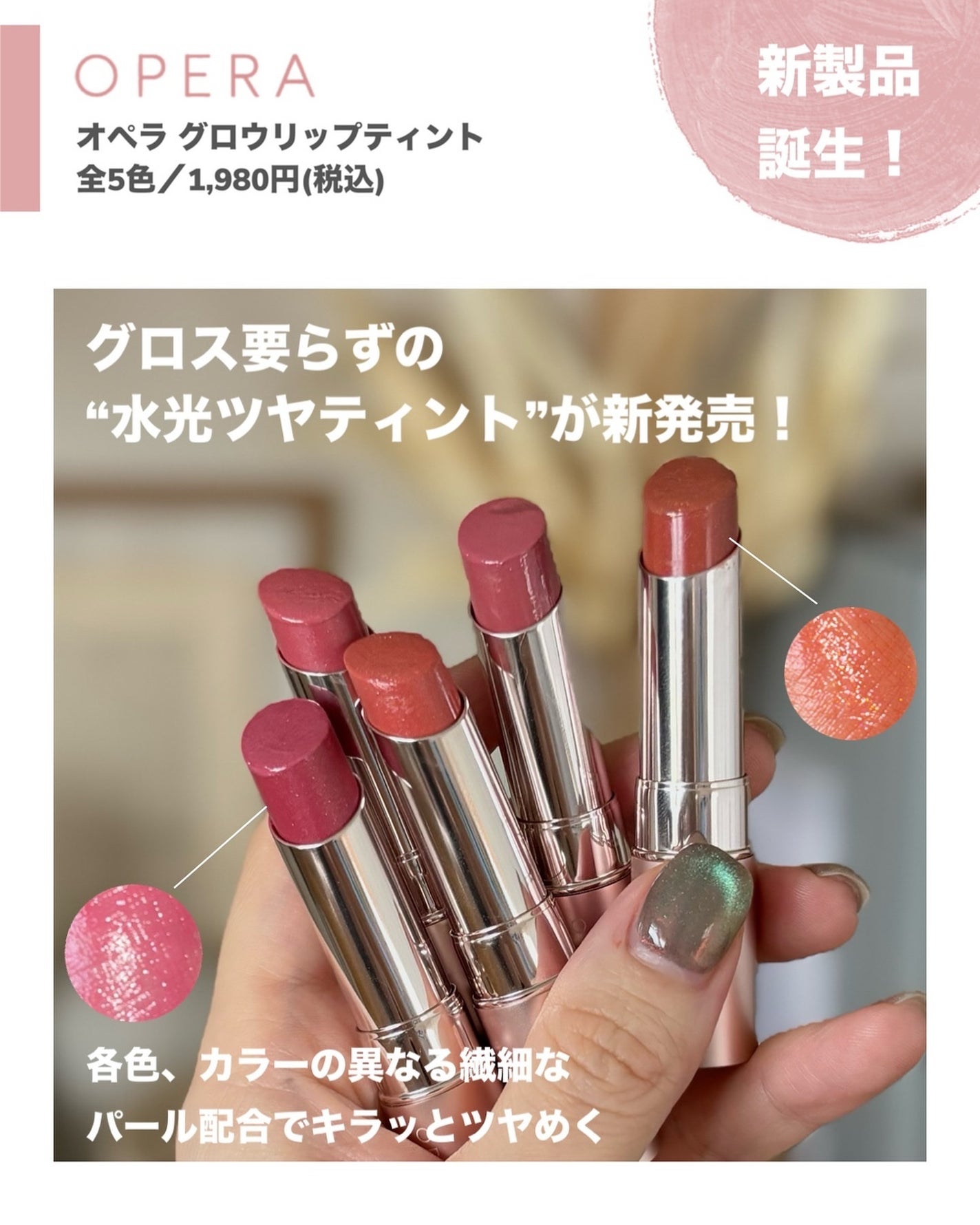 オペラ グロウリップティント/OPERA/リップティントを使ったクチコミ(2枚目)