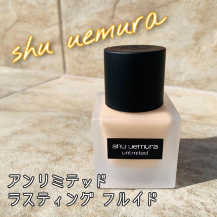 (旧)アンリミテッド ラスティング フルイド/shu uemura/リキッドファンデーションを使ったクチコミ(1枚目)