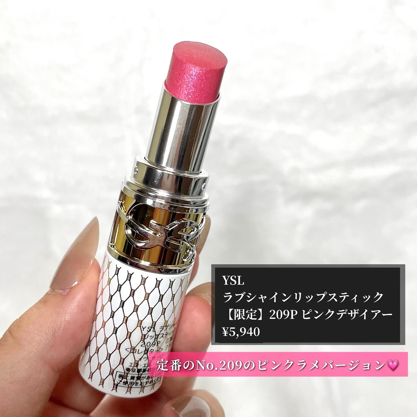 YSL ラブシャイン リップスティック/YVES SAINT LAURENT BEAUTE/口紅を使ったクチコミ（2枚目）