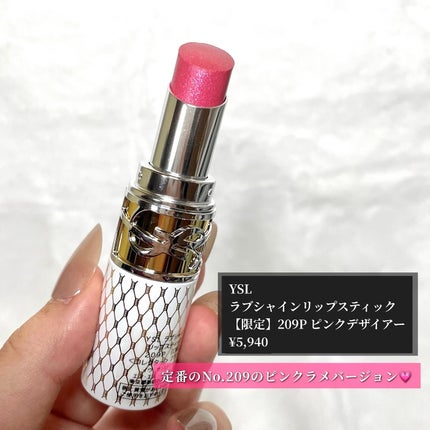 YSL ラブシャイン リップスティック/YVES SAINT LAURENT BEAUTE/口紅を使ったクチコミ(2枚目)