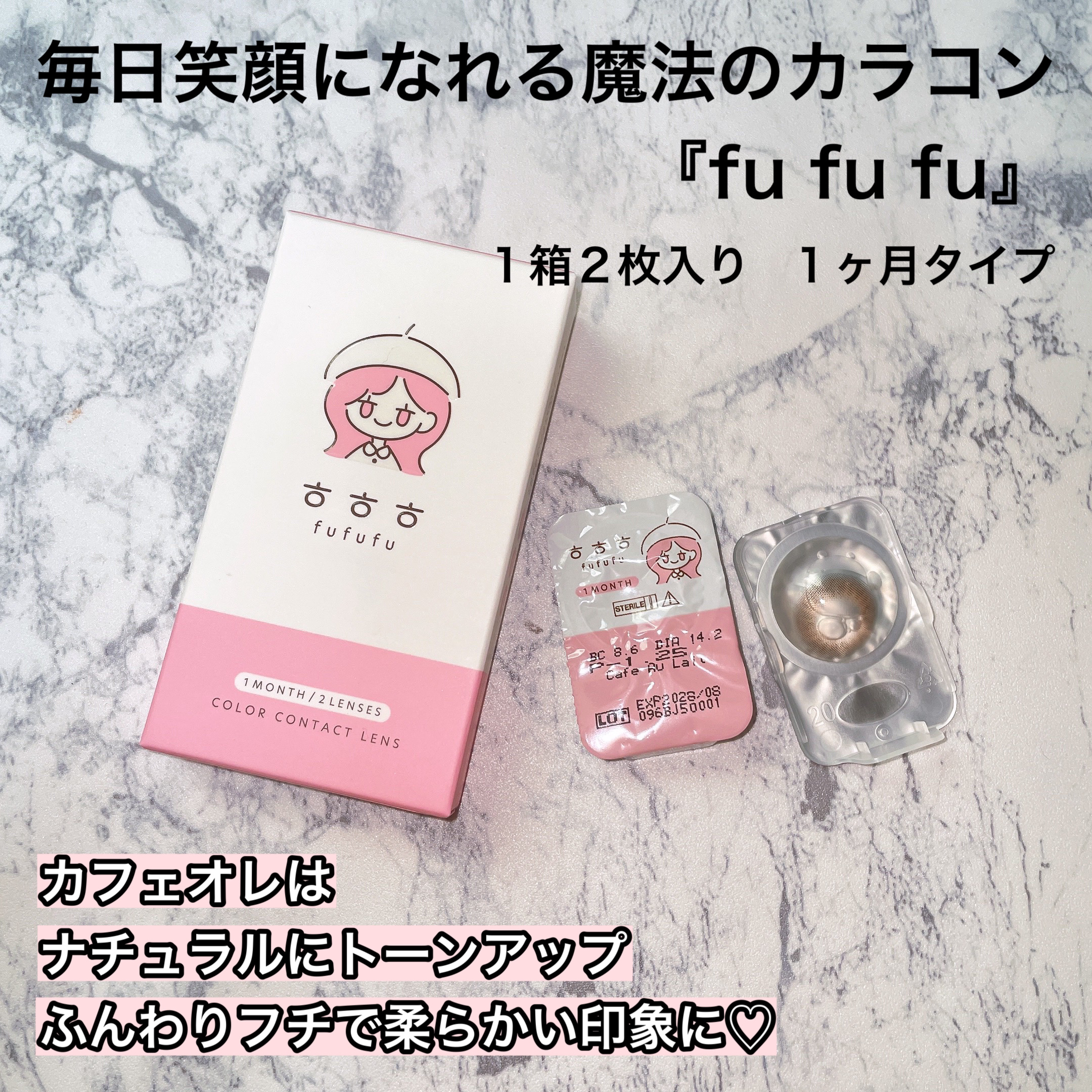 を使ったクチコミ（2枚目）