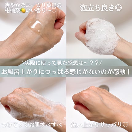 AHA·BHA·PHA 30デイズミラクルアクネボディクレンザー/SOME BY MI/ボディソープを使ったクチコミ(4枚目)