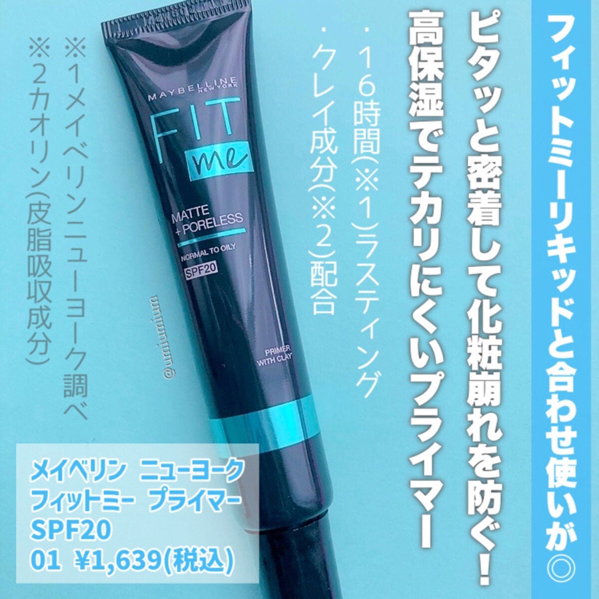 フィットミー リキッドファンデーション R/MAYBELLINE NEW YORK/リキッドファンデーションを使ったクチコミ(5枚目)