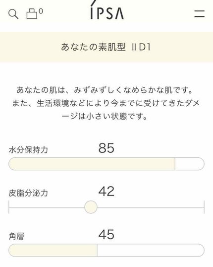ザ・タイムR アクア/IPSA/化粧水を使ったクチコミ(2枚目)