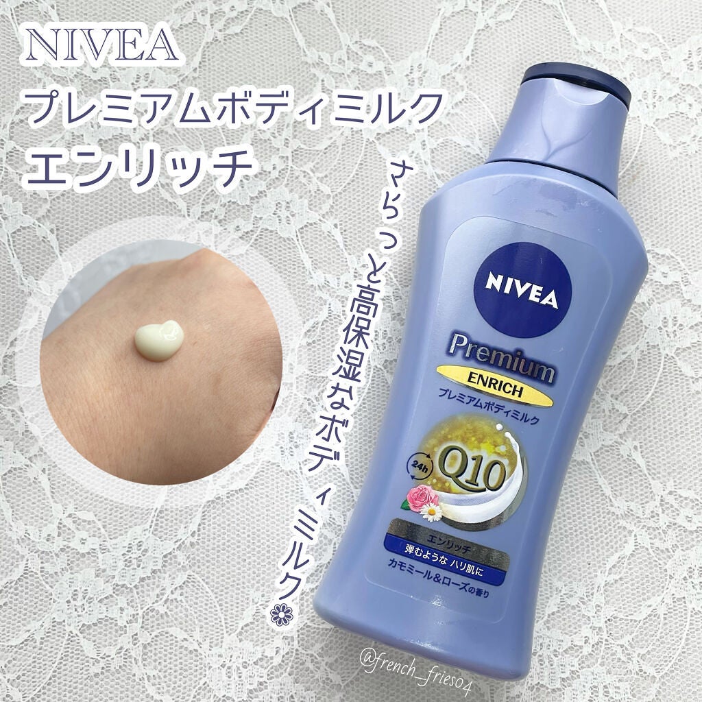 ニベア プレミアムボディミルク エンリッチ/ニベア/ボディミルクを使ったクチコミ(1枚目)