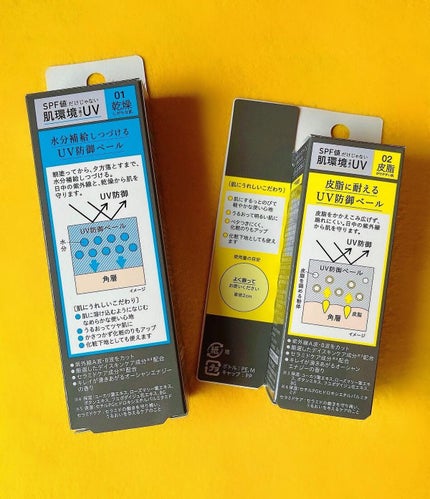 ソフィーナ iP スキンケアUV 01乾燥しがちな肌環境 SPF50+ PA++++/SOFINA iP/日焼け止めクリームを使ったクチコミ(2枚目)