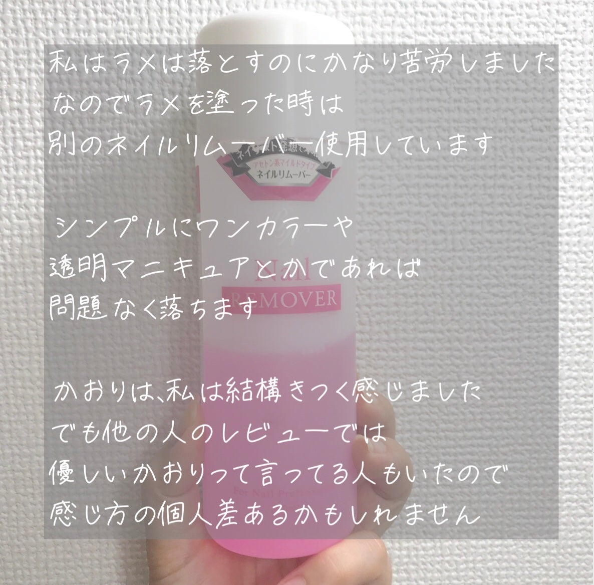 BW ネイルリムーバー/ドン・キホーテ/除光液を使ったクチコミ(2枚目)