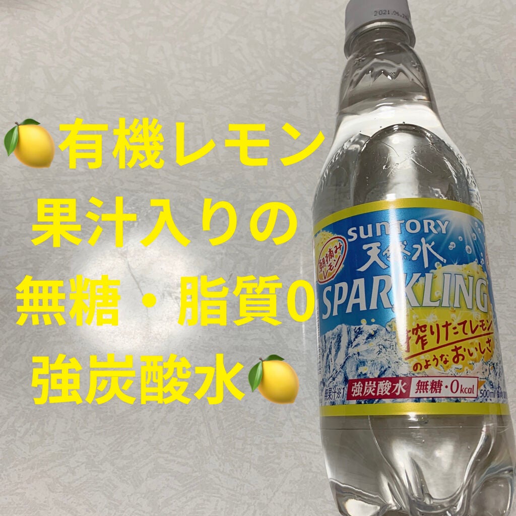 南アルプス天然水スパークリング レモン/サントリー/ドリンクを使ったクチコミ(1枚目)