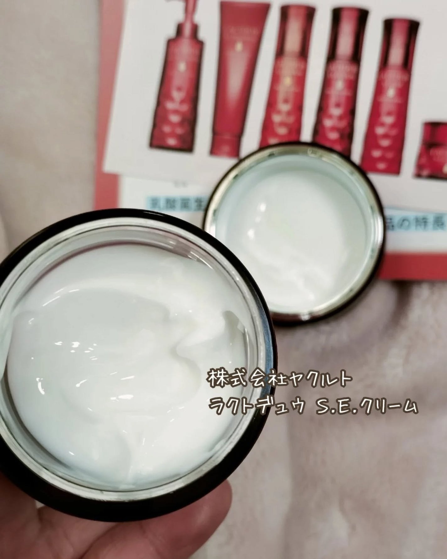 ラクトデュウ S.E.クリーム/ラクトデュウ/フェイスクリームを使ったクチコミ(2枚目)
