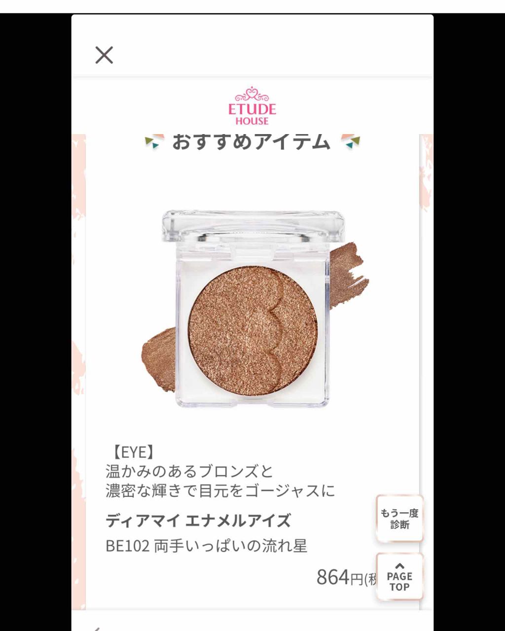 ピクニック ブロッサムチーク/ETUDE/パウダーチークを使ったクチコミ（2枚目）