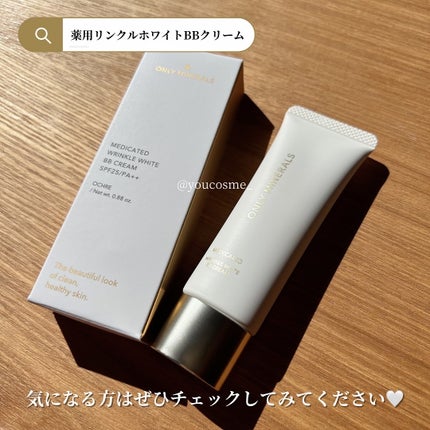 薬用 リンクルホワイトBBクリーム/ONLY MINERALS/BBクリームを使ったクチコミ(5枚目)