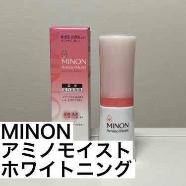 ミノン アミノモイスト 薬用マイルド ホワイトニング 30g/ミノン/美容液を使ったクチコミ（2枚目）