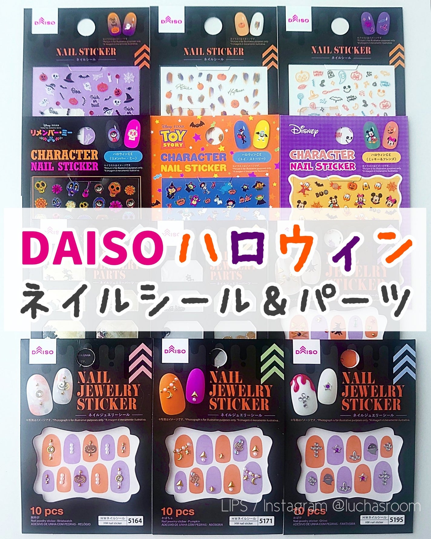 ネイルアートシール/DAISO/ネイルシールを使ったクチコミ(1枚目)