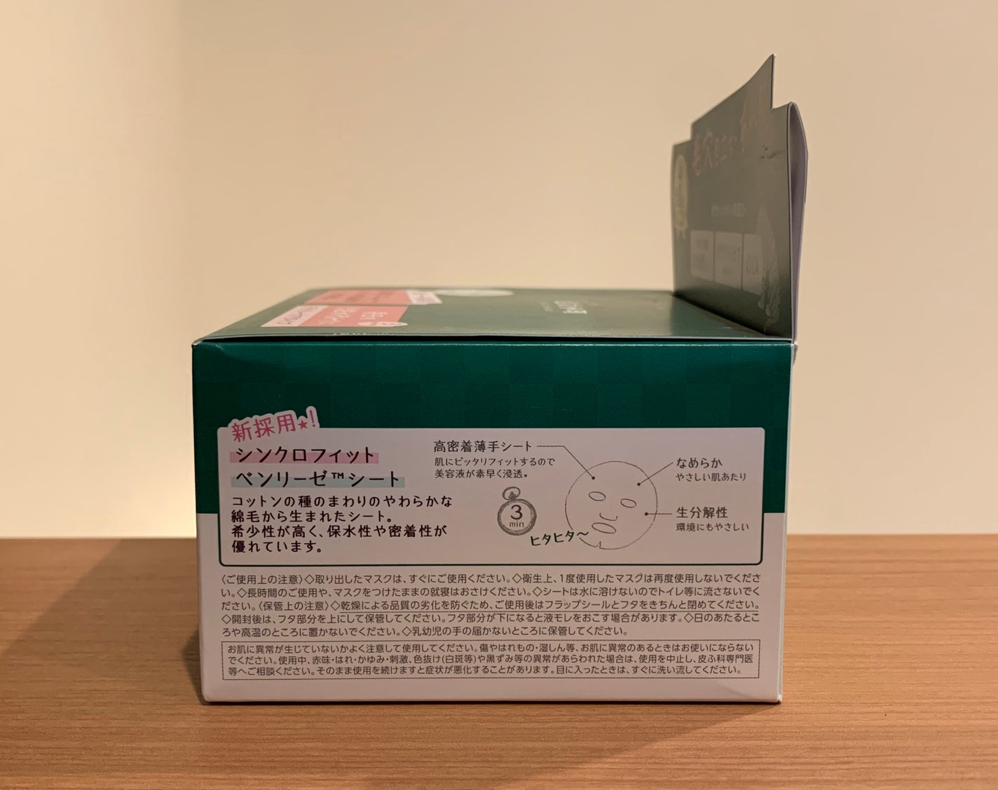 クリアターン まいにち毛穴小町マスク/クリアターン/シートマスク・パックを使ったクチコミ(2枚目)