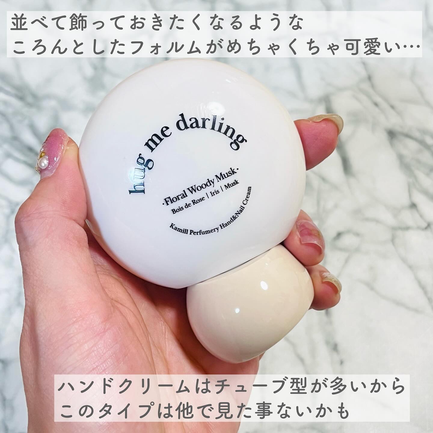 パフューマリー ハンド＆ネイルクリーム ハグミーダーリン 50ml/カミール/ハンドクリームを使ったクチコミ（3枚目）