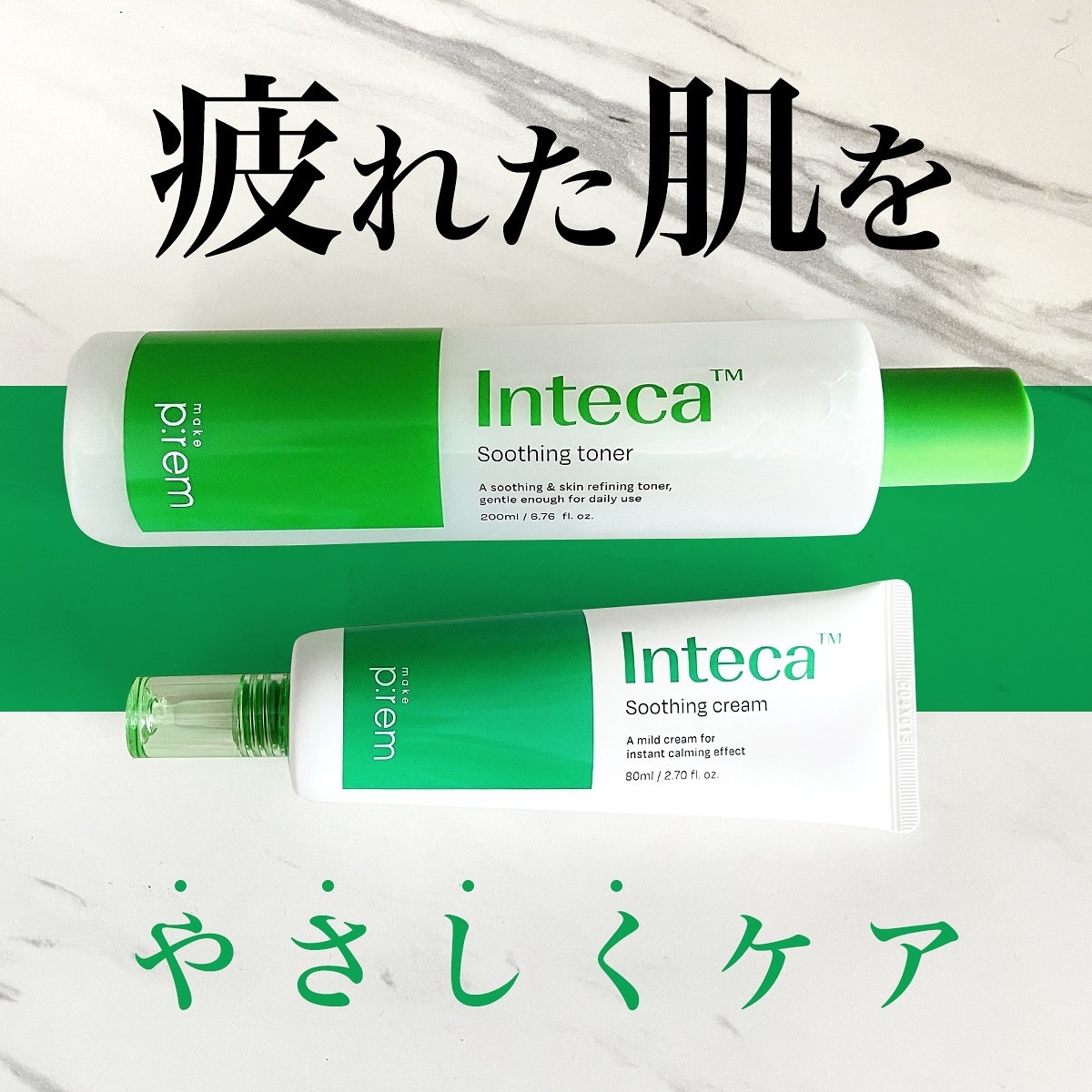 インテカ スージングトナー/make prem/化粧水を使ったクチコミ（1枚目）