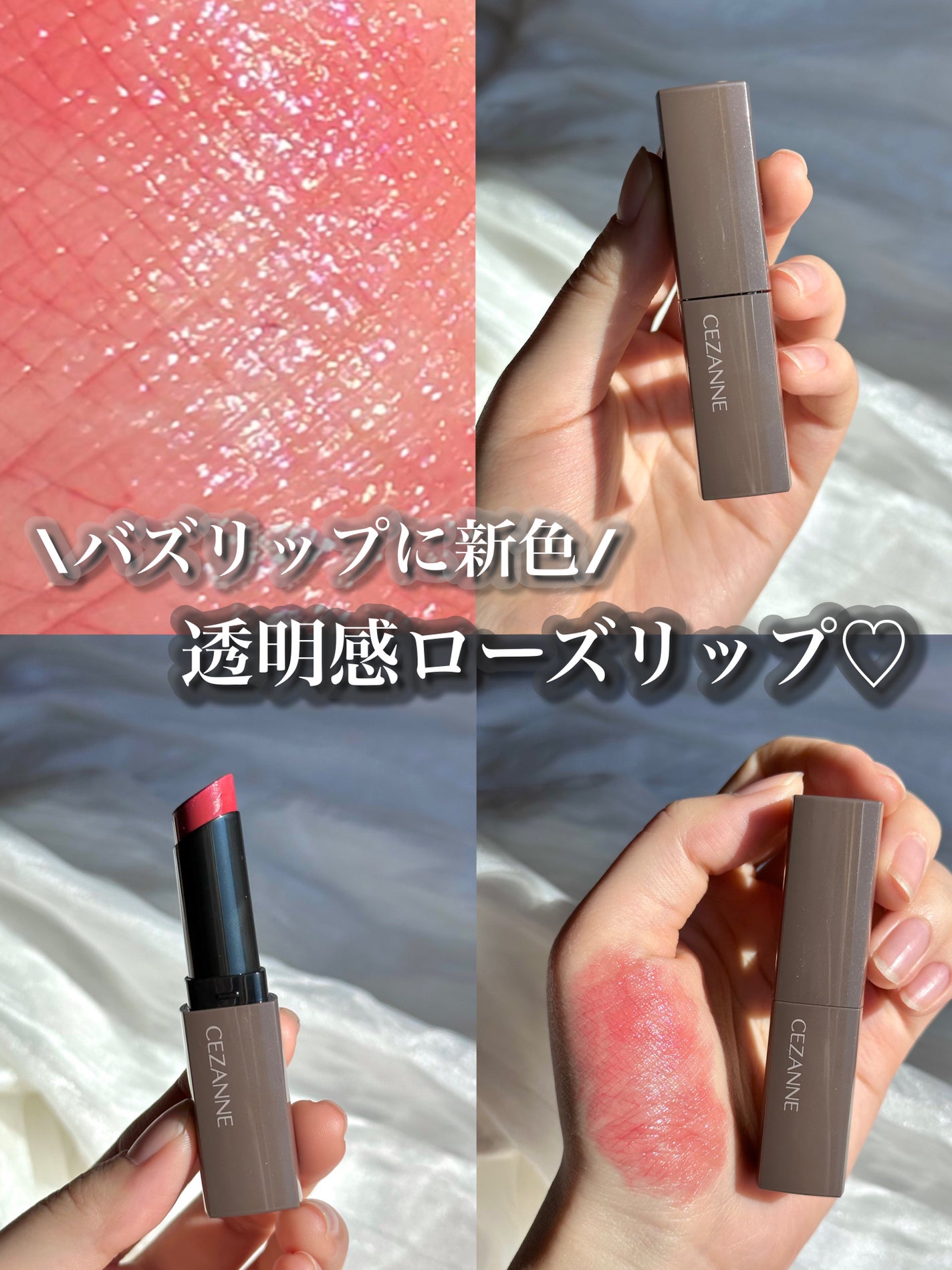 リップカラーシールド/CEZANNE/口紅を使ったクチコミ(1枚目)