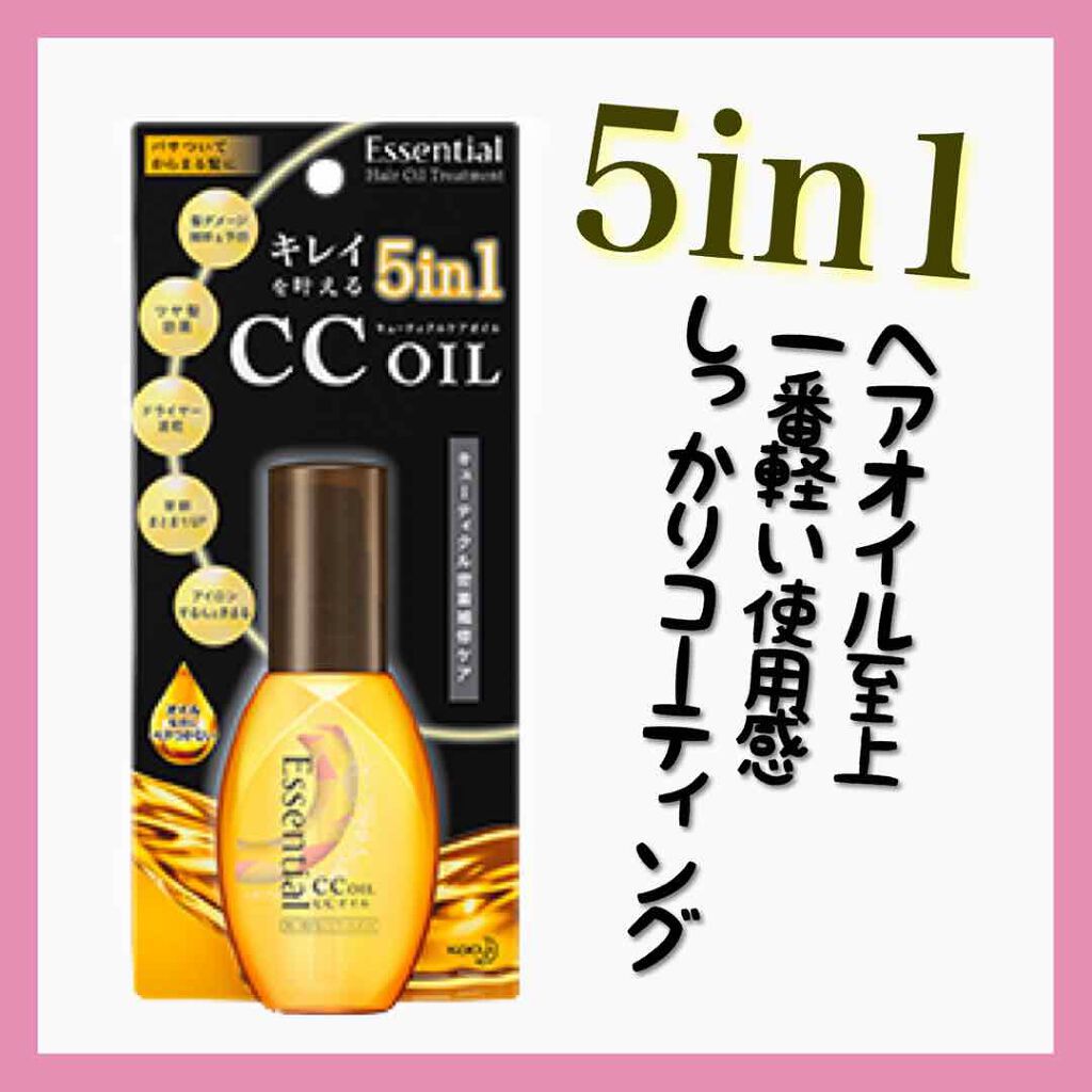 CCオイル/エッセンシャル/ヘアオイルを使ったクチコミ（1枚目）