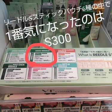 ひろちゃん on LIPS 「リードルショットついに日本上陸！！！！あのドンキホーテに🚩売り..」（2枚目）