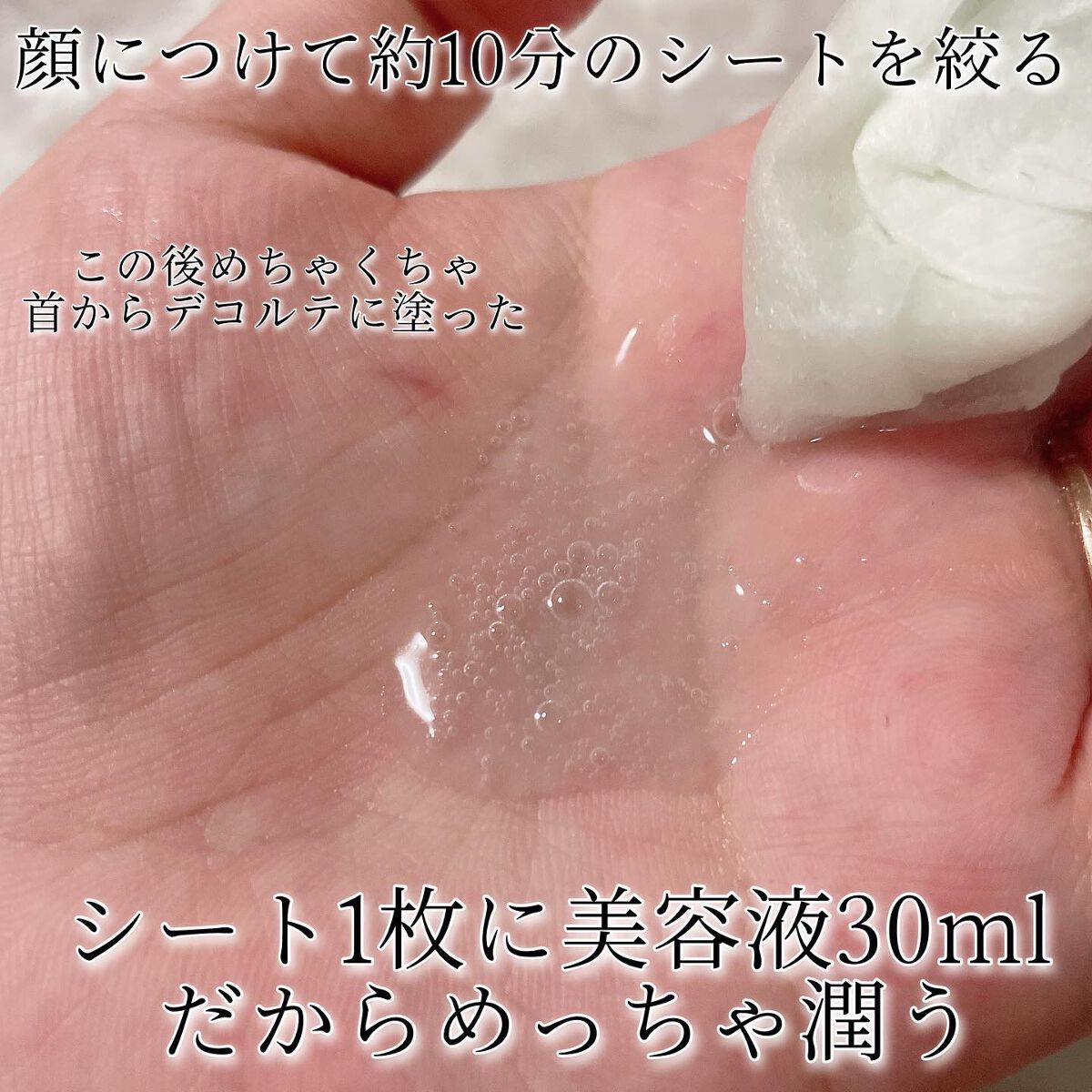 シカアルブチンマスク/NOWATER/シートマスク・パックを使ったクチコミ(6枚目)