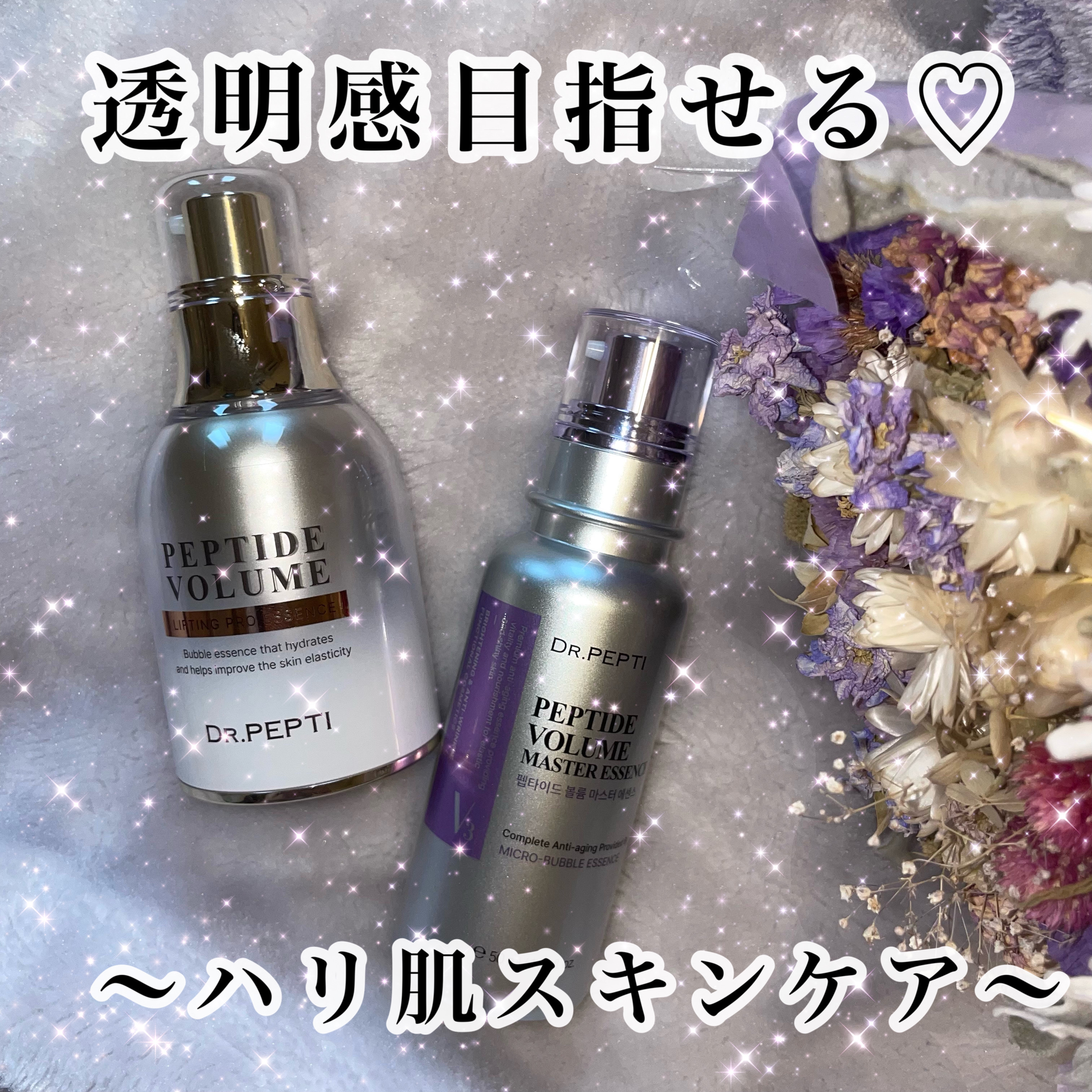 ペプチド ボリューム マスター エッセンス/DR.PEPTI/美容液を使ったクチコミ（1枚目）